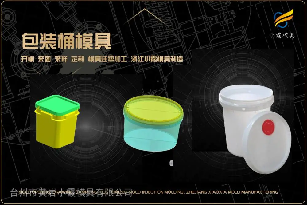 浙江模具供应商哪个好