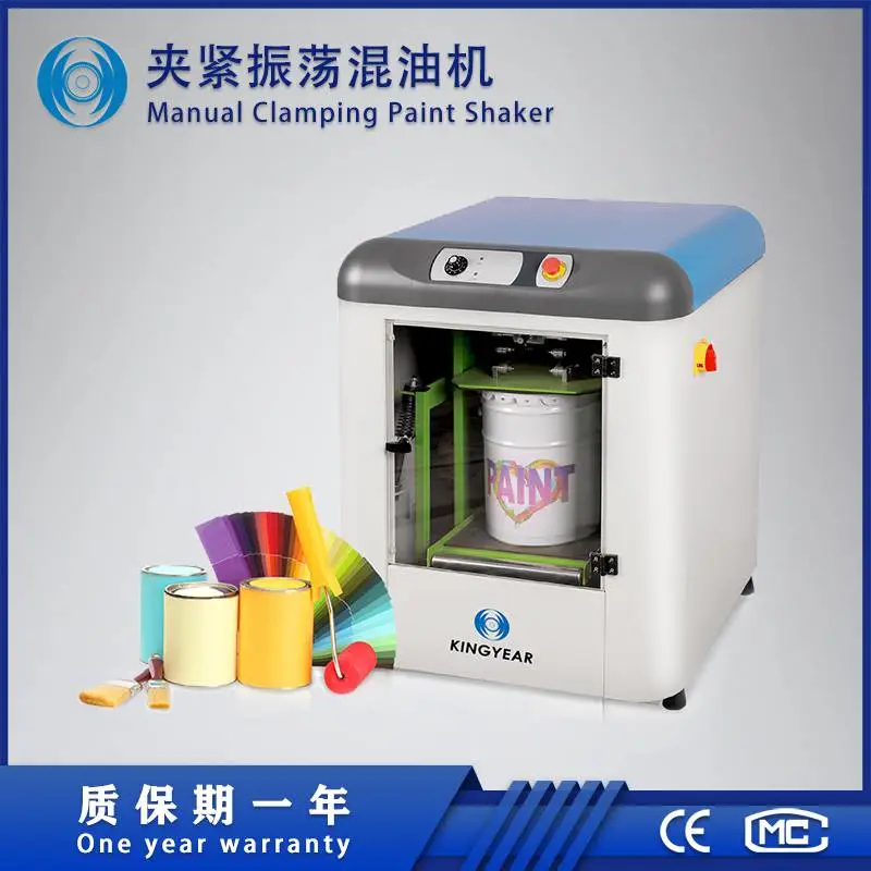 PCB线路板手动夹紧振荡涂料油漆混合机高速混合振荡混油机设备