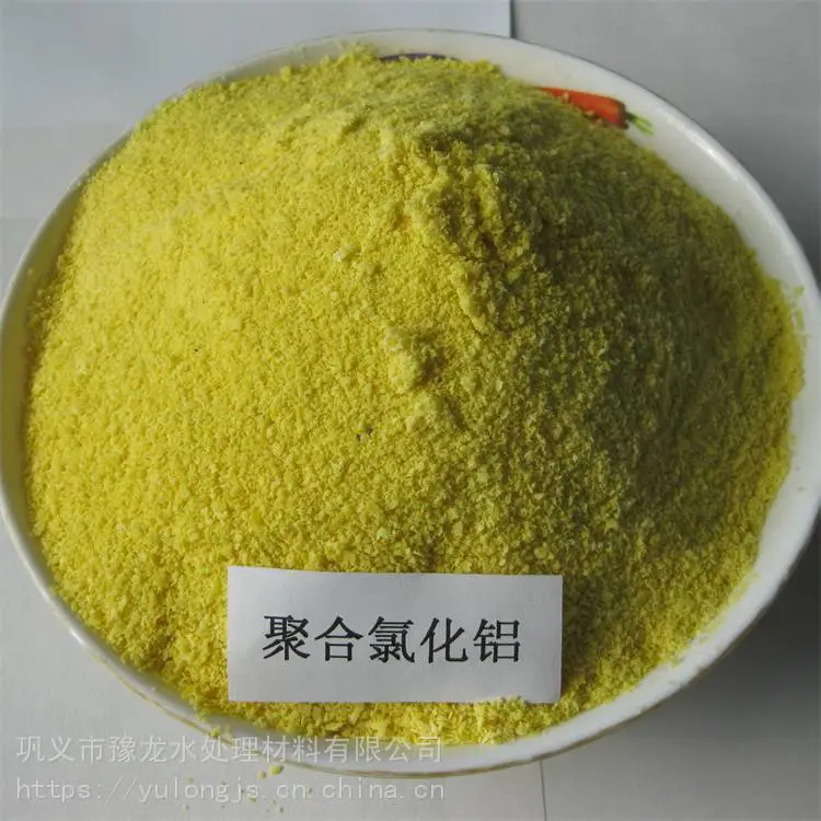 豫龙 聚合氯化铝含量 絮凝剂聚合氯化铝 欢迎选购