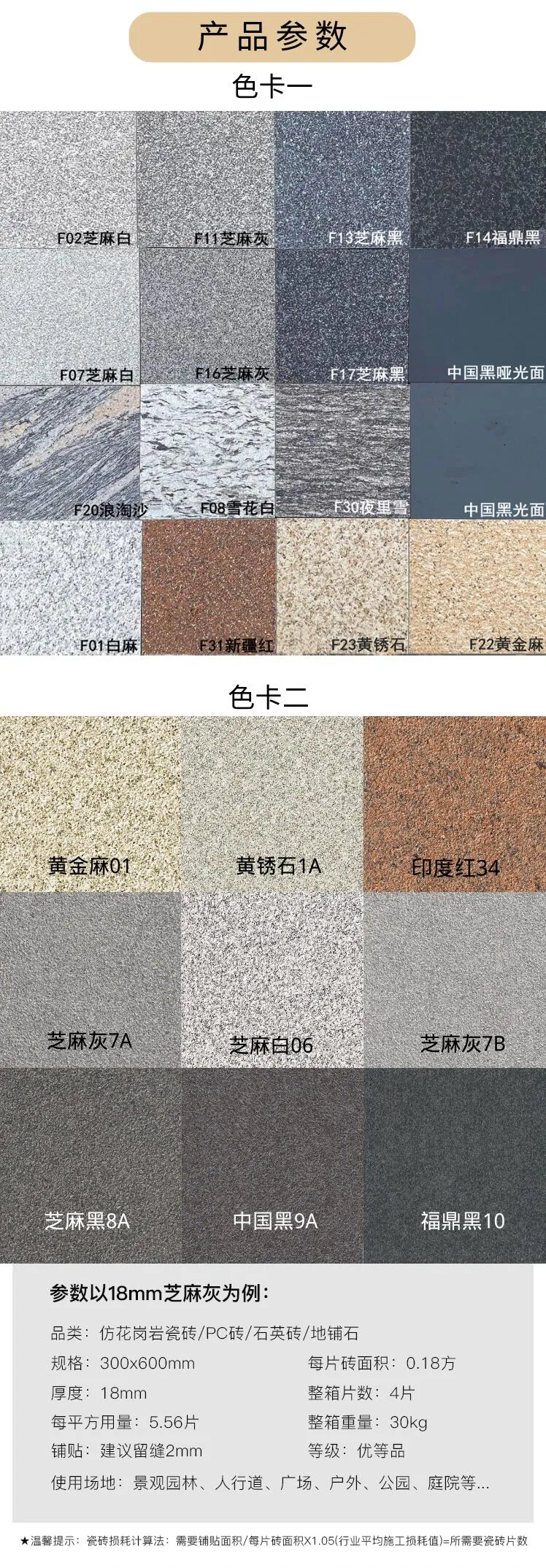 PC砖 厚砖 芝麻白 支持加工定制
