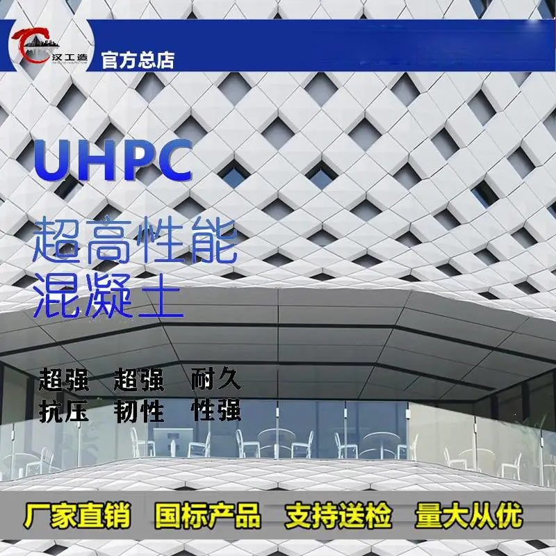 高强度精致uhpc外墙挂板 装饰造型精美耐腐蚀抗压强（HGZ-UHPC-1）