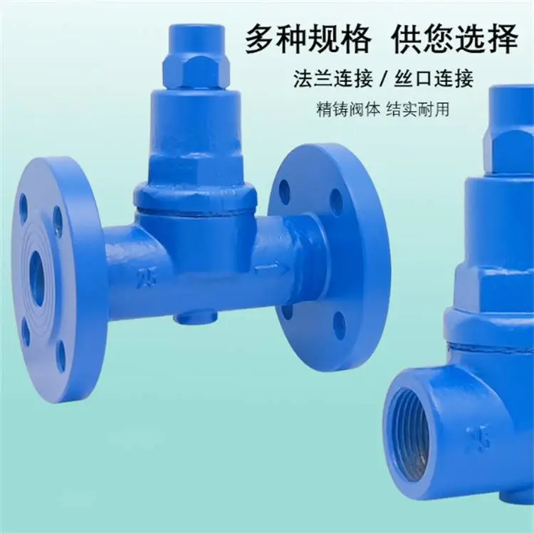 鸿蝶阀门CS17H可调双金属片蒸汽疏水阀DN15-50mm1.6-4.0MPa-各种口径支持定做