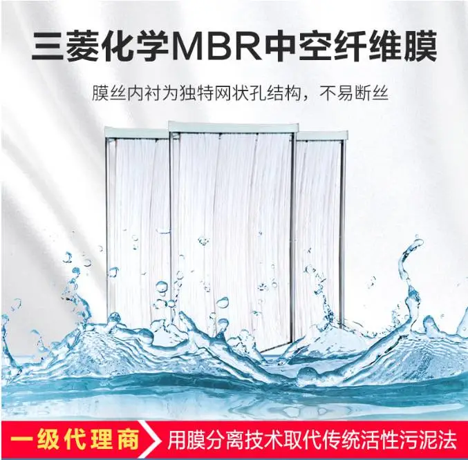 一体化三菱MBR膜污水处理设备全国发货一站式服务