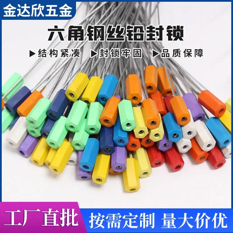 钢丝铅封 货柜封铅 集装箱高保封锁 物流运输箱车封签 金达欣工厂有卖