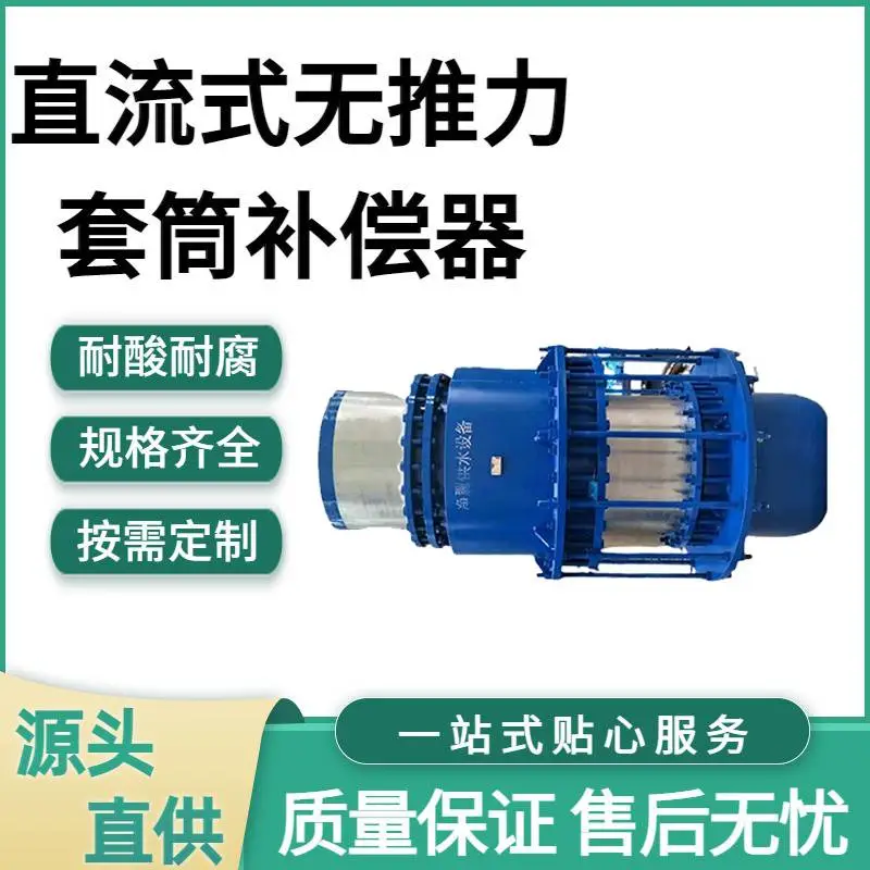 弹性直流式无推力套筒补偿器 取暖管道用套管式伸缩节 净翼