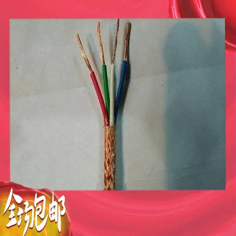 4*2*0.5屏蔽双绞线ZRC-RVVSP-