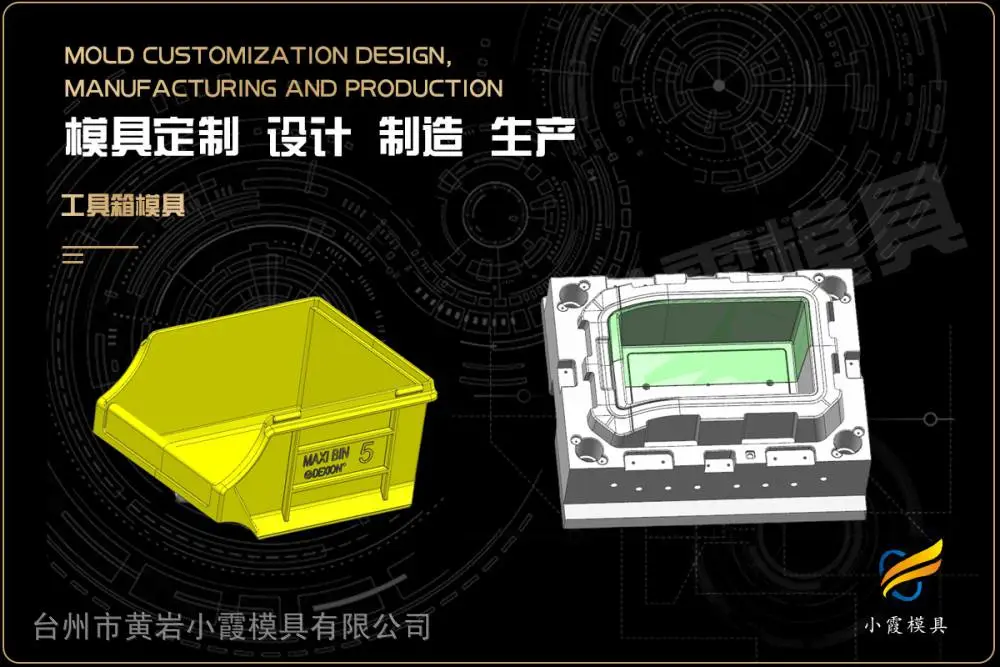超市购物篮模具供应商