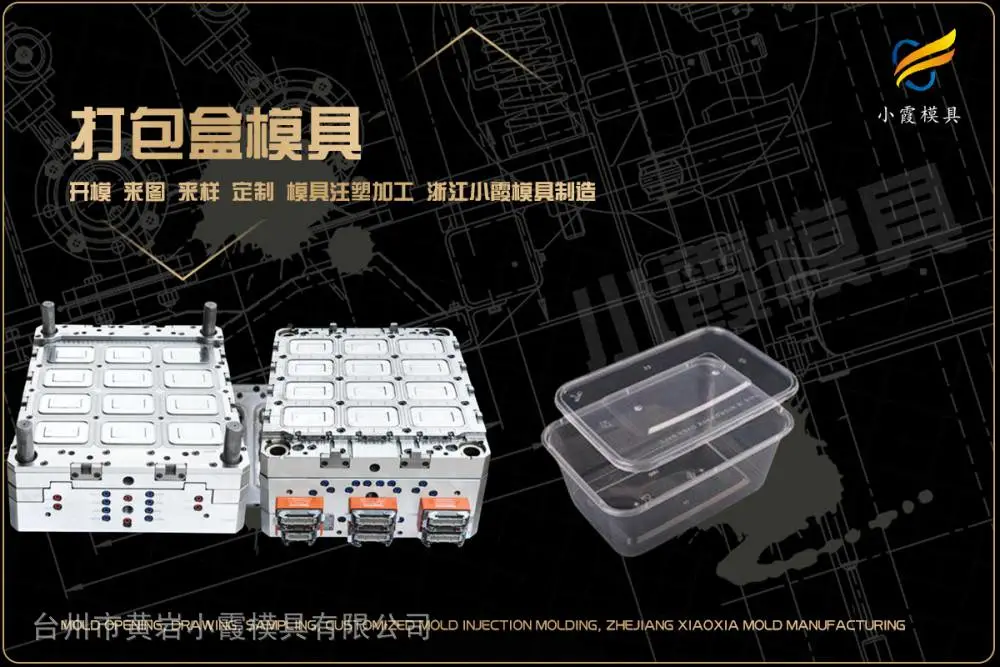 塑胶模具工厂如何选
