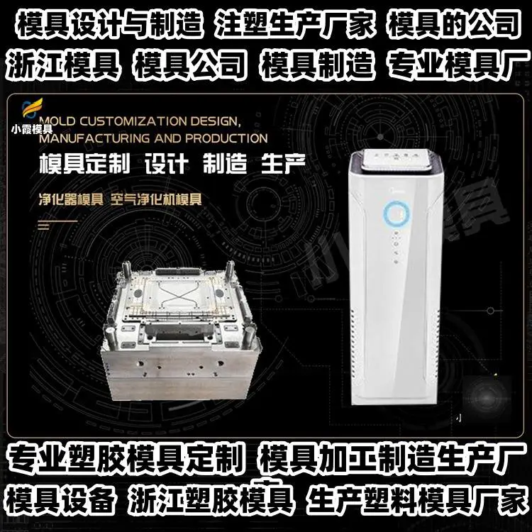台州模具工厂专业注射模具供应商