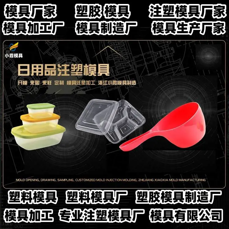 透明件模具公司推荐