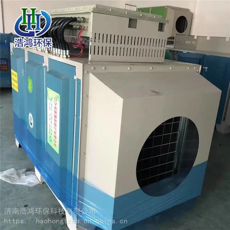 浩鸿 防爆型光氧废气处理成套设备 防爆型光氧催化设备 规格齐全