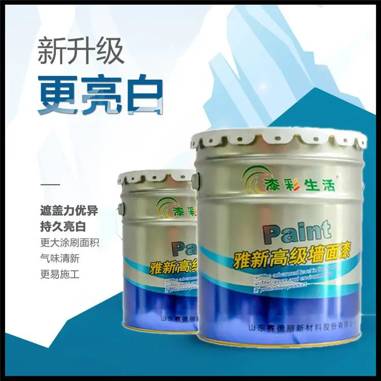 真石漆上墙效果 山东赛德丽生产喷涂多彩漆水性建筑涂料