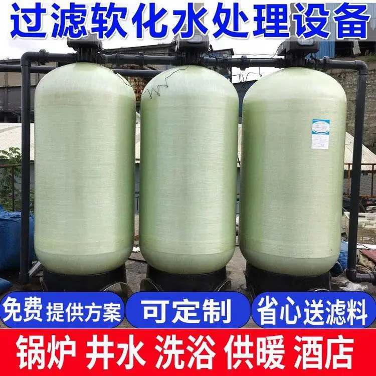 软水设备 全自动软水器 冷却塔循环水处理 工业商用