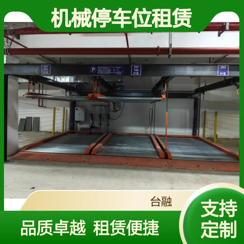 保 定立体车库定制销售 二层三层升降横移机械停车位租赁过验收