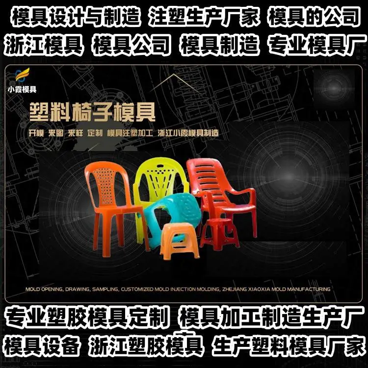 浙江模具制造厂pc塑料模具