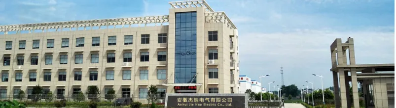 安徽杰浩电气有限公司