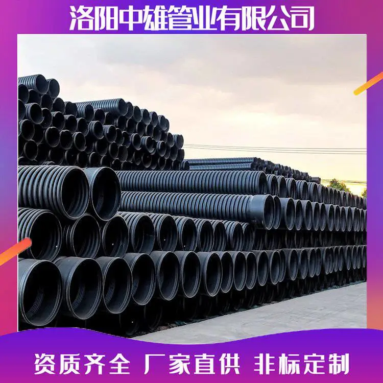 中雄管件双壁波纹管 HDPE排水排污DN110耐腐蚀