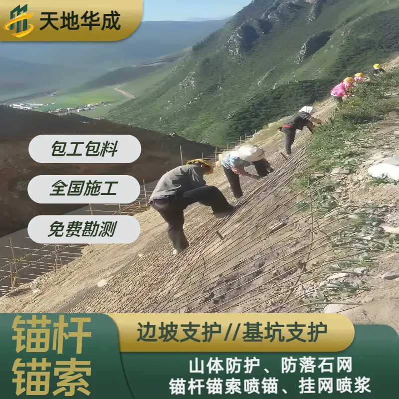 泰安边坡支护施工 挂网喷浆 植草绿化 欢迎致电咨询