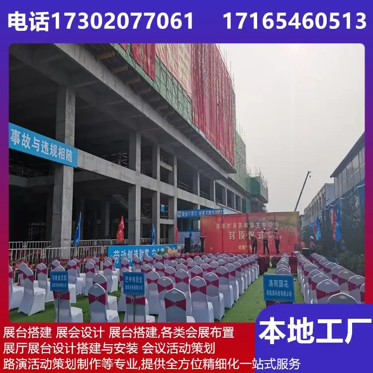 洛阳展览展示制作 会议现场布置 摇头灯 LED染色灯 音响控台