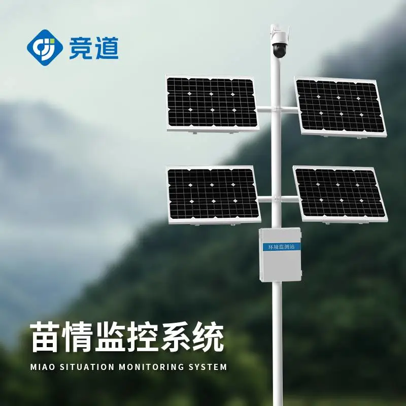 苗情监测系统 竞道光电JD-MQ2 水稻苗情监测分析 农作物苗情监测