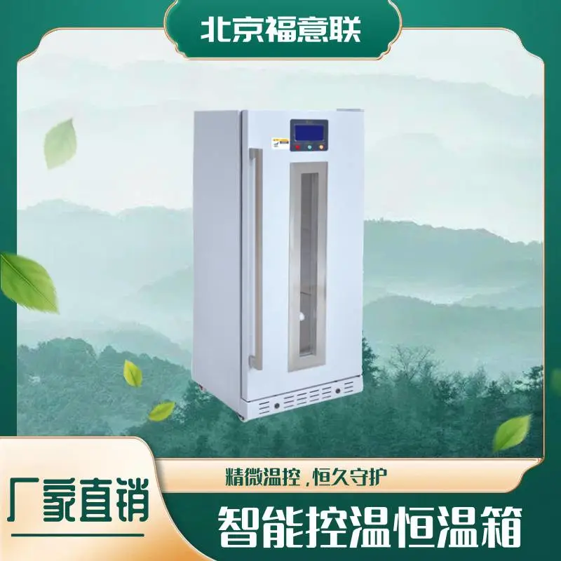 中医科恒温箱调控寒湿中药包