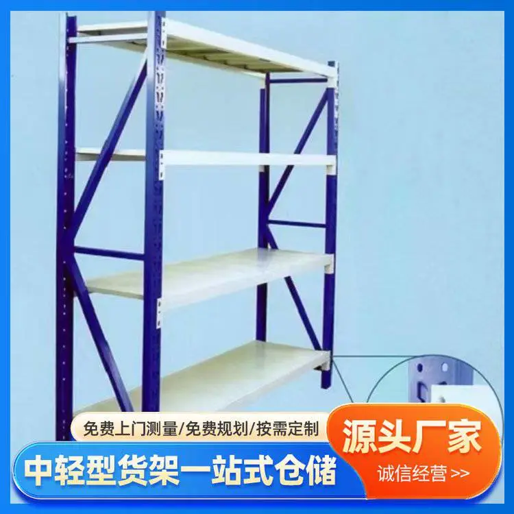 河 南万隆出品 中轻型货架 材质优良 匠心优选 满足中小型仓库存储需求