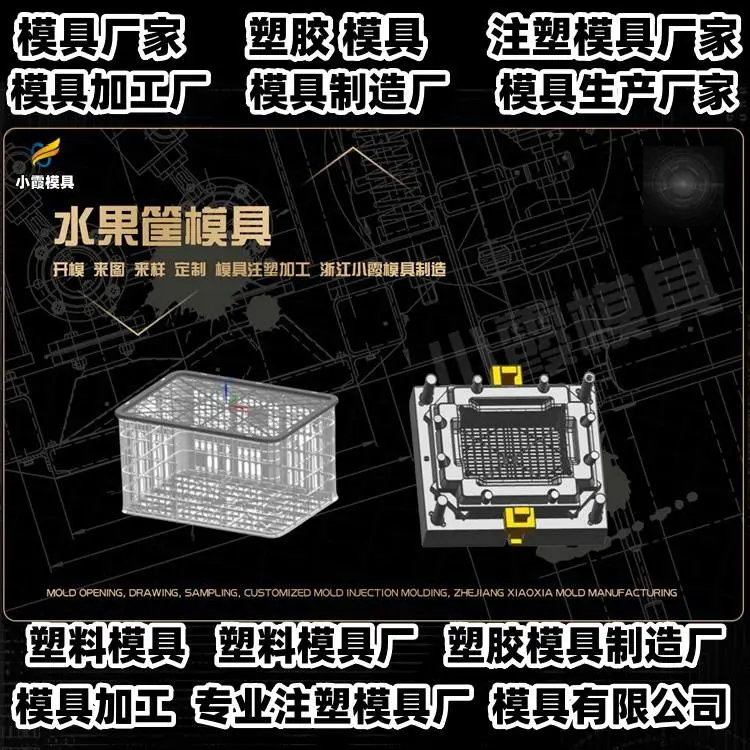 塑料模具生产线