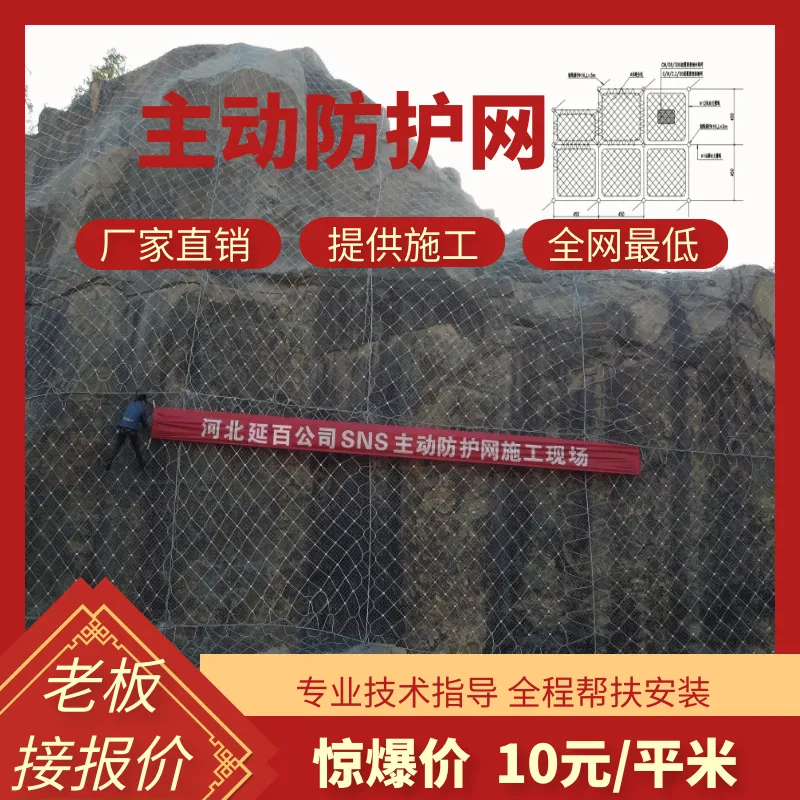 GPS2主动边坡网 APS-150柔性防护网 滑坡落石防护 护坡拦石 钢丝绳网
