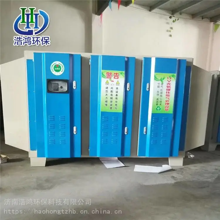 等离子净化器 光氧催化废气设备处理 污水废气处理支持定制 浩鸿
