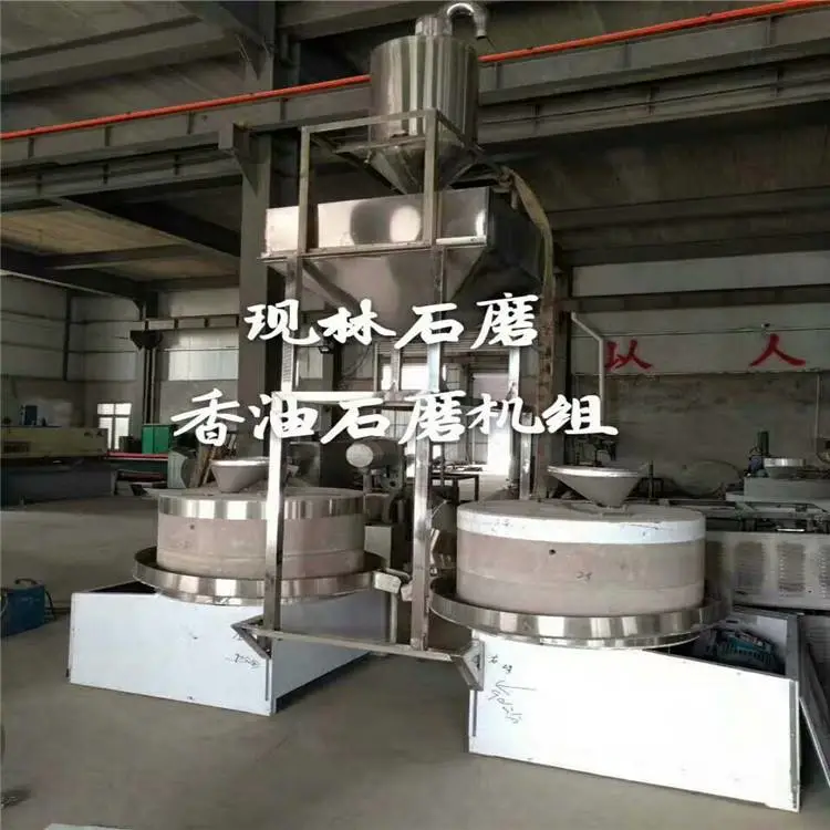 石磨豆浆机 芝麻酱电动石磨机 现林石磨电动香油石磨
