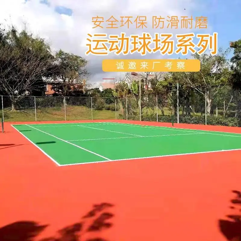 pu球场单价篮球场硅pu场地硅pu球场施工工艺内蒙古