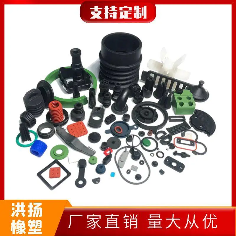 洪扬品牌20mm厚耐高温黑色橡胶零部件 密封***