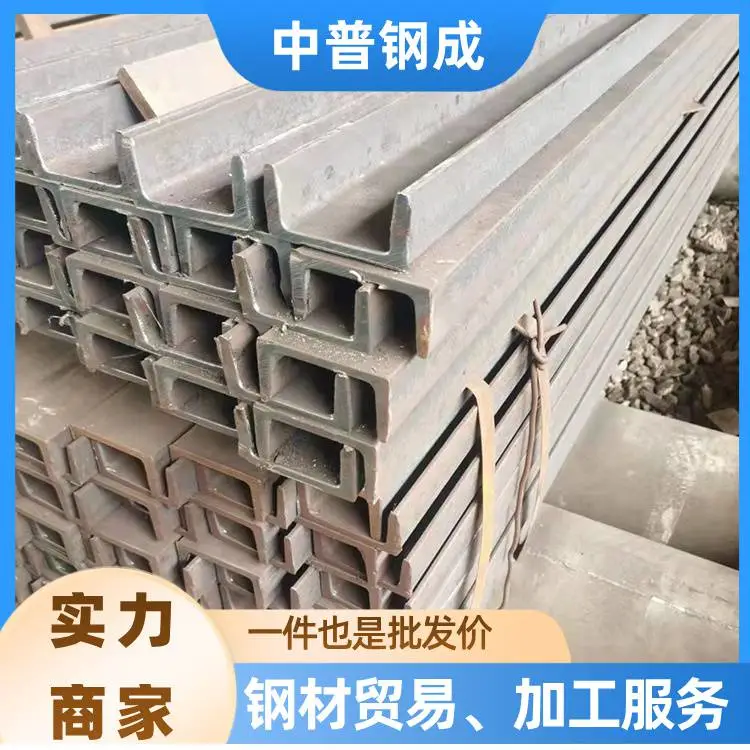河源槽钢 5# 耐磨损 小型厂房供水 现货 槽钢多少钱一米
