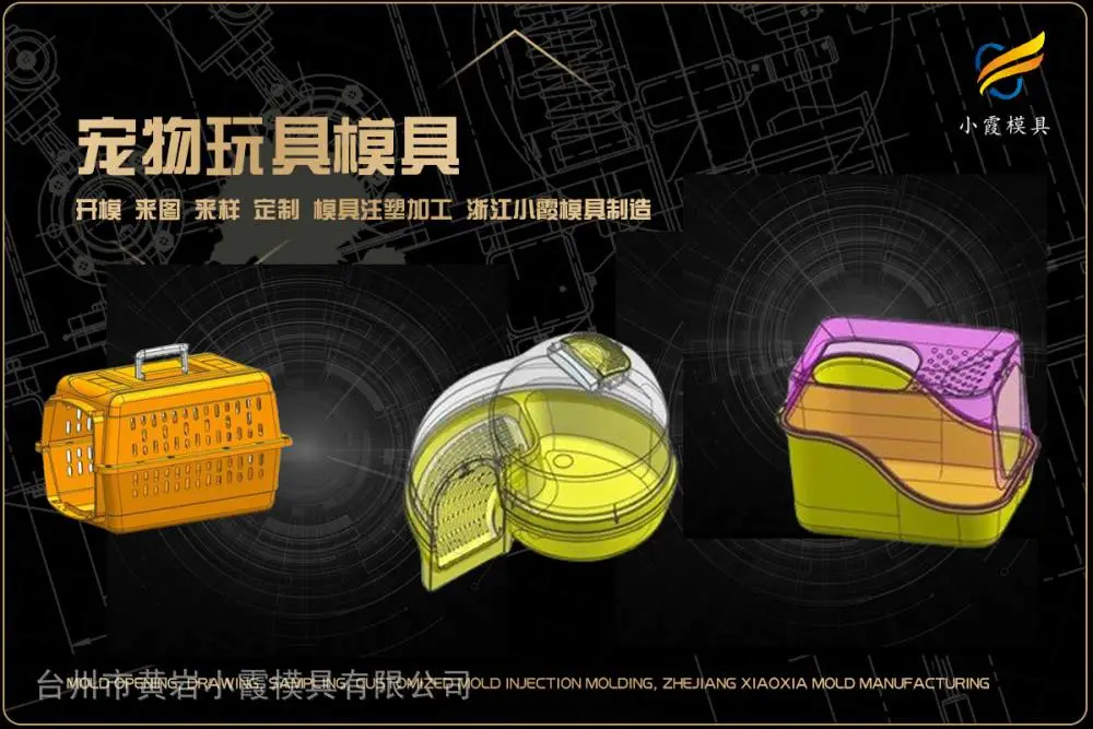 塑胶模具工厂如何选