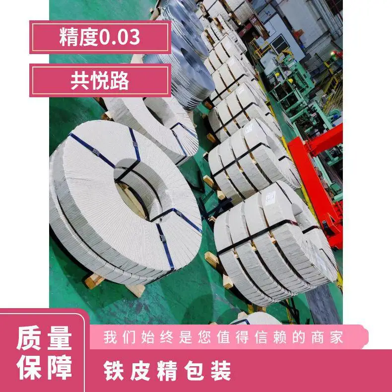 过磅 齐全 材质JAC270H 共悦路 表面FC 铁皮精包装