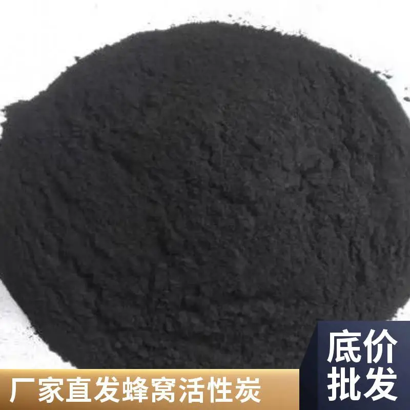 净水器专用椰壳活性炭 饮用水深度净化滤芯填充料 原厂供货