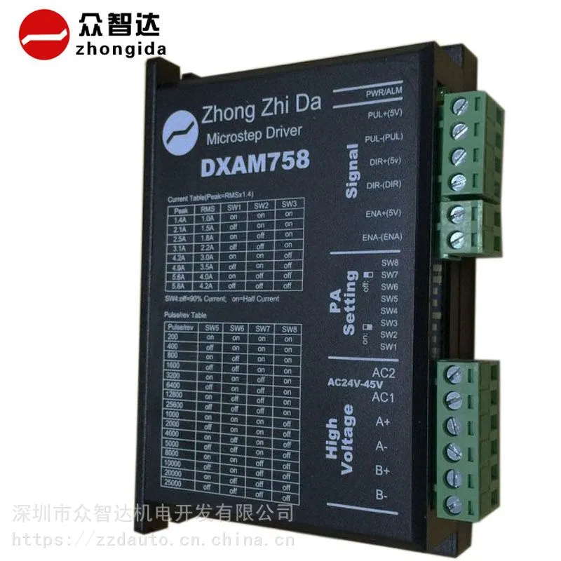 众智达DXAM758两相混合式步进电机驱动器 57/86步进电机驱动 5.8A