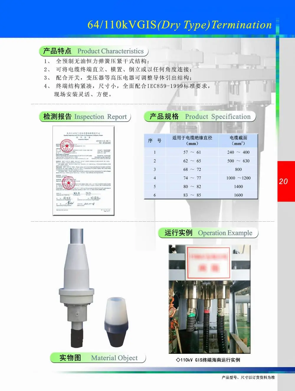 天津110kv 电缆终端 阻燃A,电缆