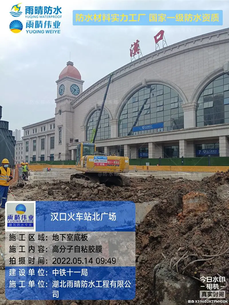 日土TQF化聚防水卷材厂家报价