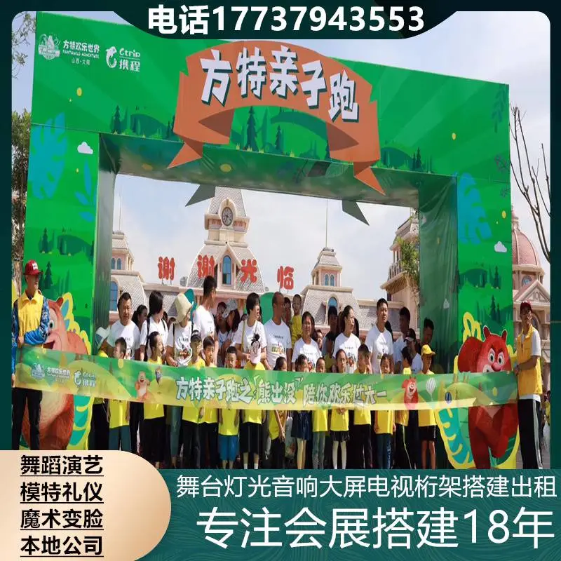 宁德舞台背景制作搭建 圣诞晚会 4K电视 点歌机租赁