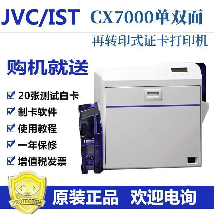 IST系列CX7600证卡打印机 制卡机一卡通、机场、 通行证印卡机