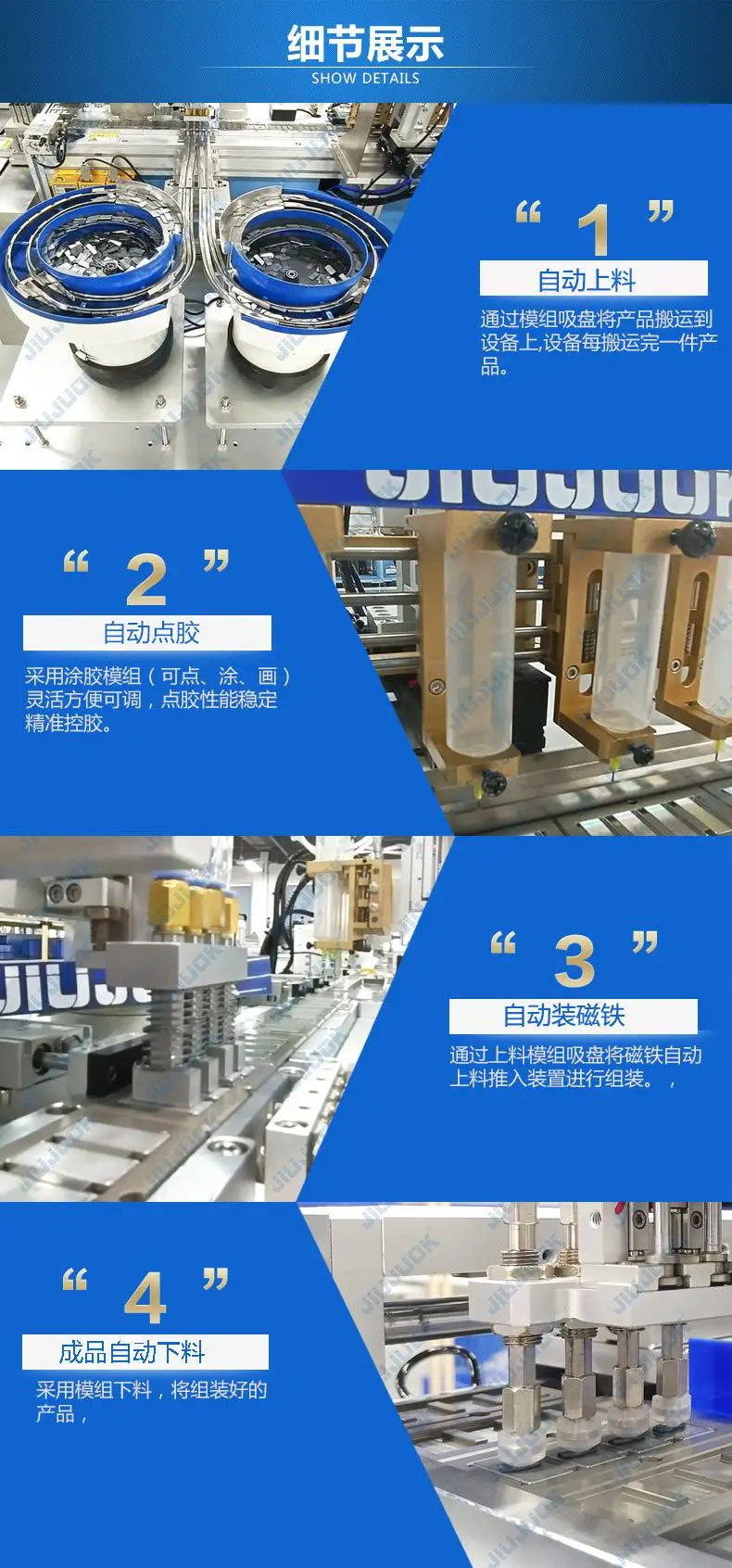 磁铁自动组装_07.jpg