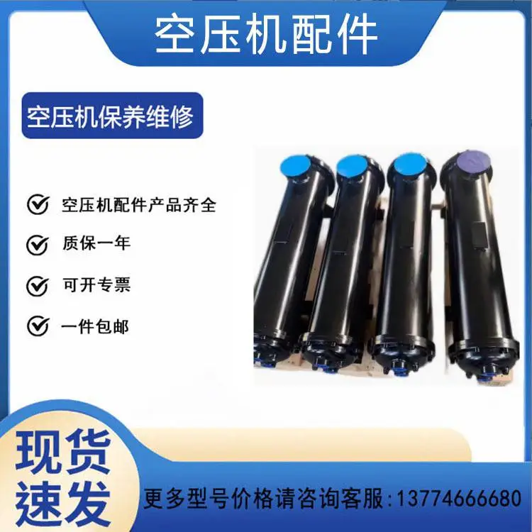SA160W复盛冷却器型号2606511780 2606511540