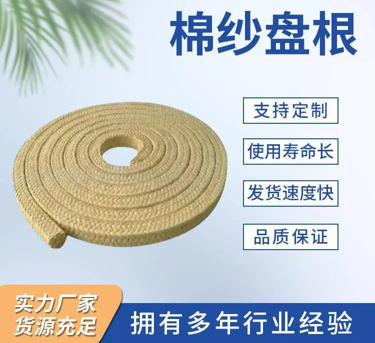 高纯石墨盘根 高水基盘根苎麻盘根 耐高压 冶金行业用 保方