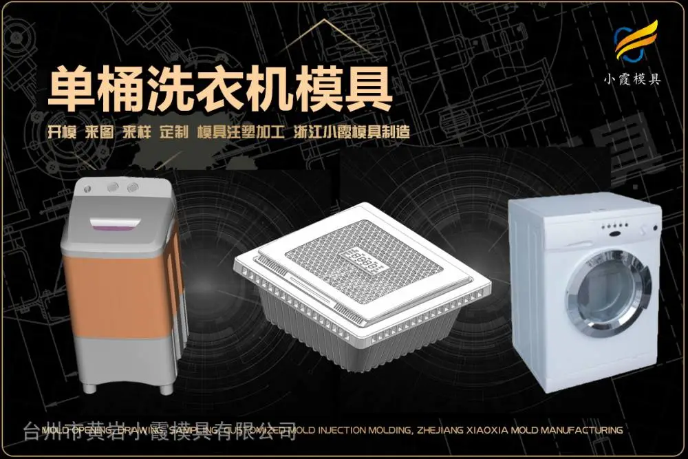 塑胶模具厂帮我推荐