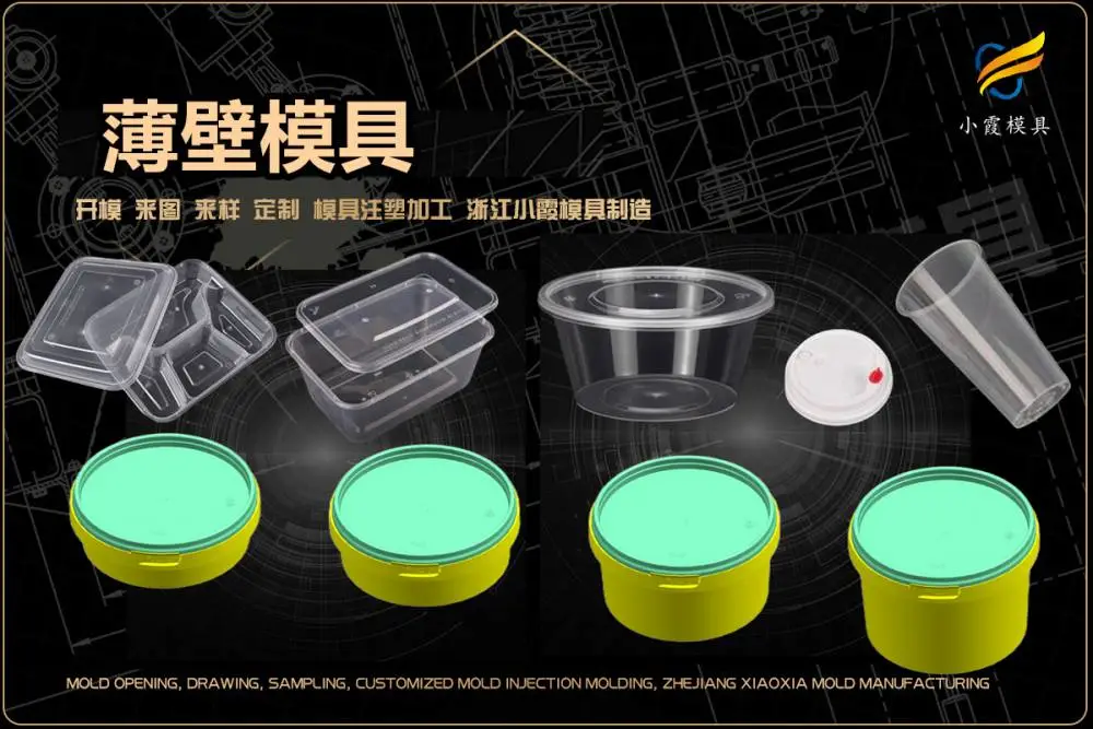 周转物流箱模具开模