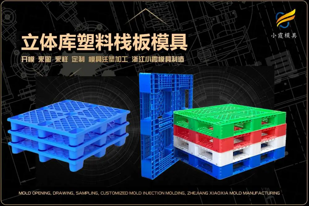 透明pc模具供应商