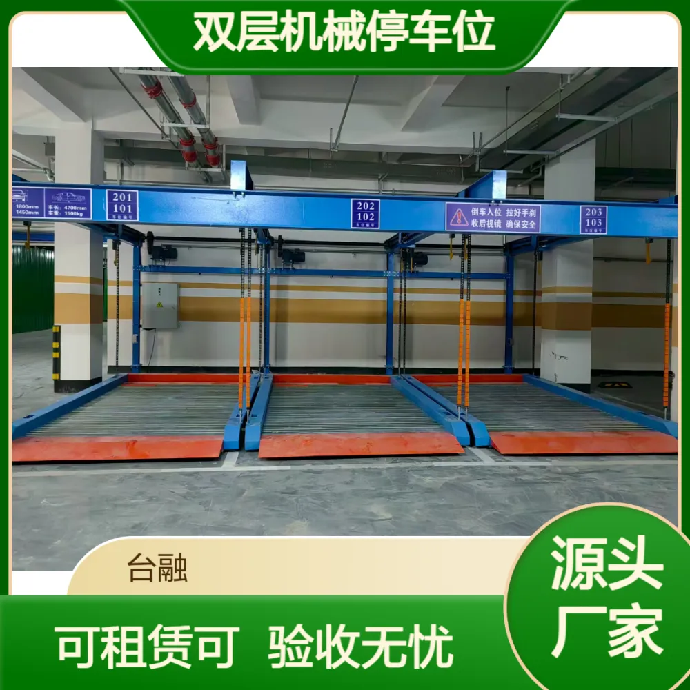 贵 阳立体车库厂家 销售租赁二层三层升降横移机械停车位 包安装