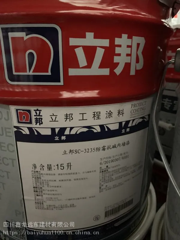 立邦ZF-F9020亲水性环氧地坪中涂