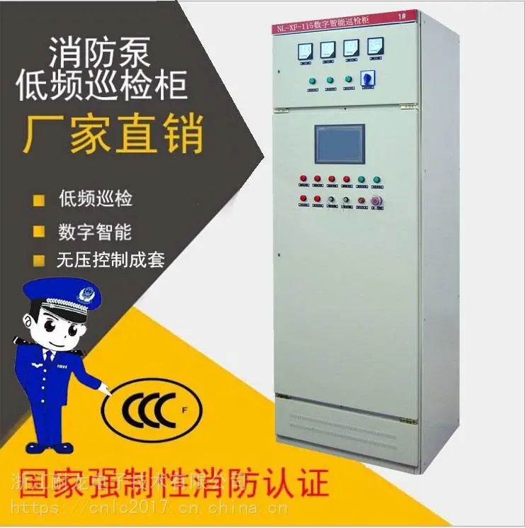 75kw巡检柜和消防控制柜生产厂家